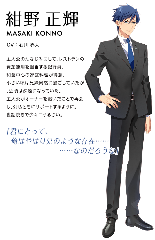 紺野 正輝