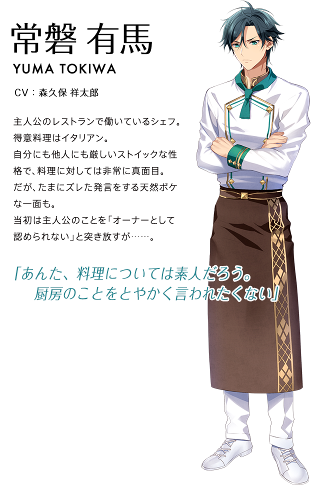 常磐 有馬