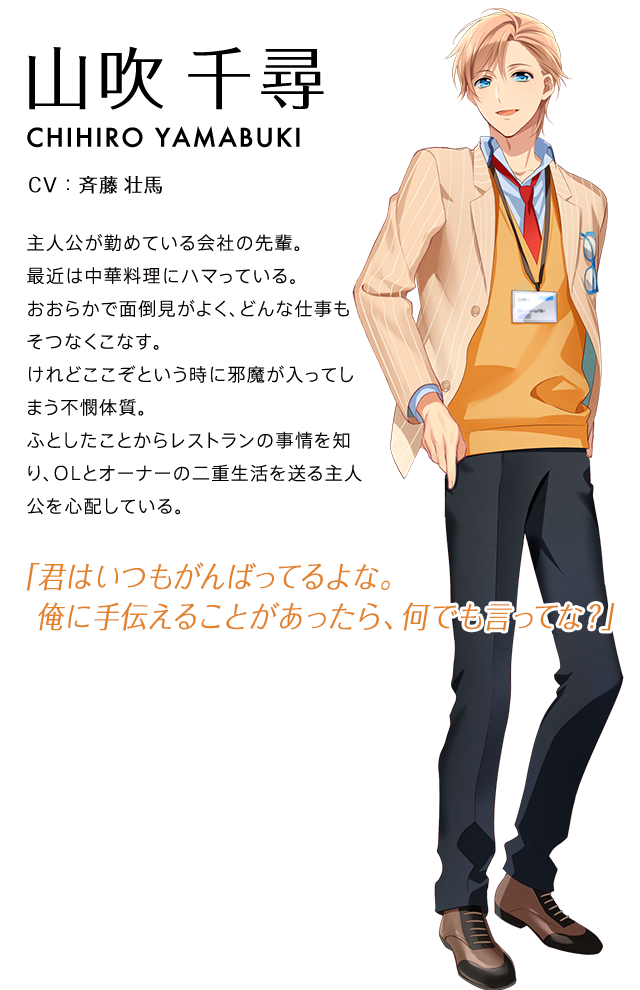 山吹 千尋