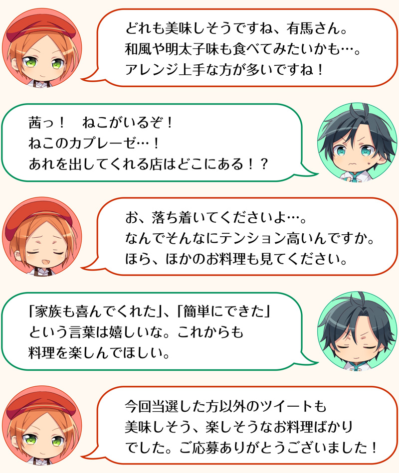 乙レスチャレンジ発表_01