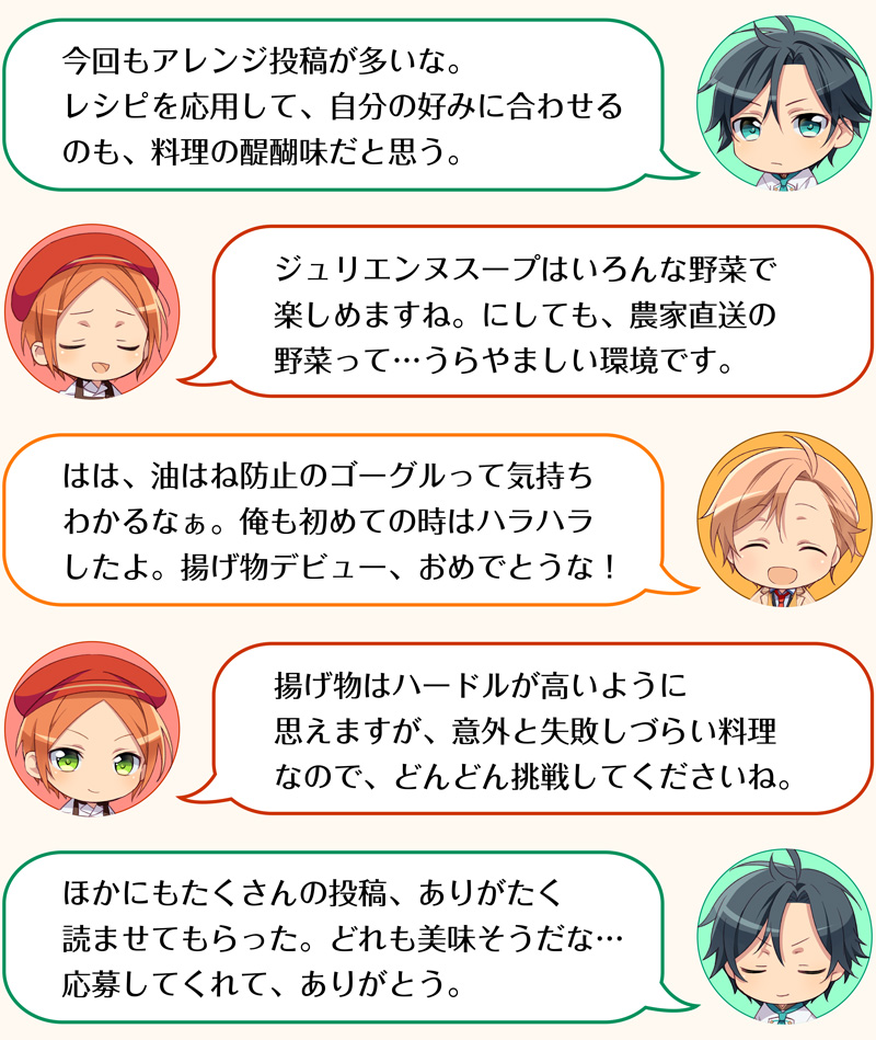 乙レスチャレンジ発表_02