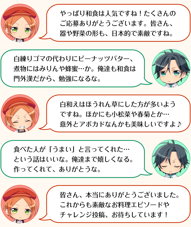 乙レスチャレンジ発表03