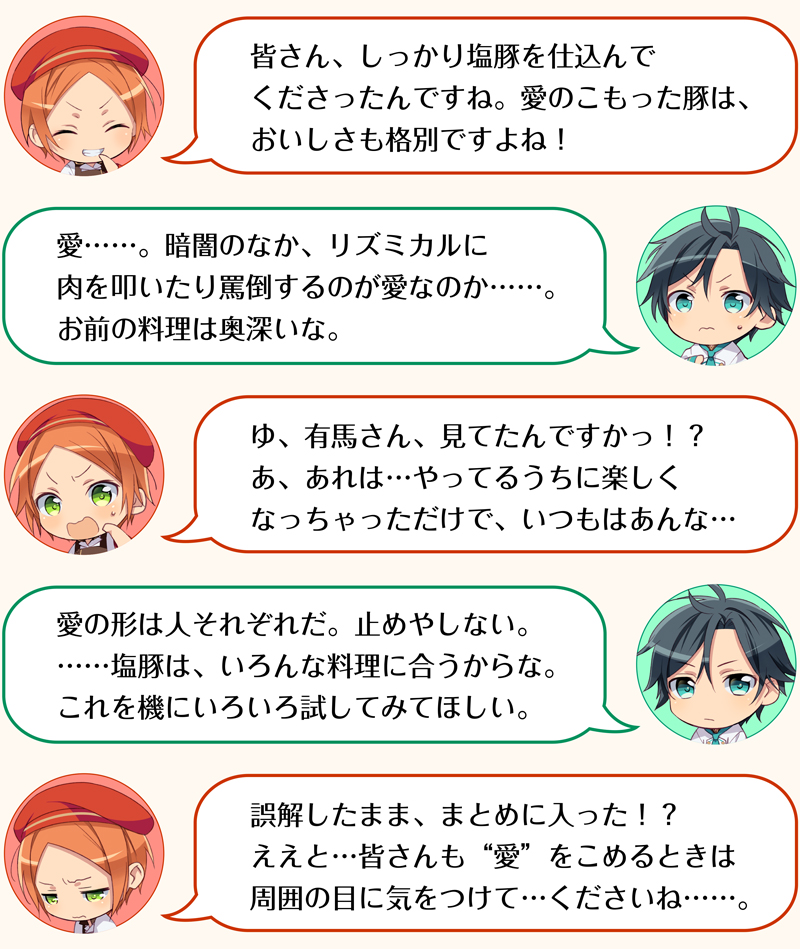 乙レスチャレンジ発表05
