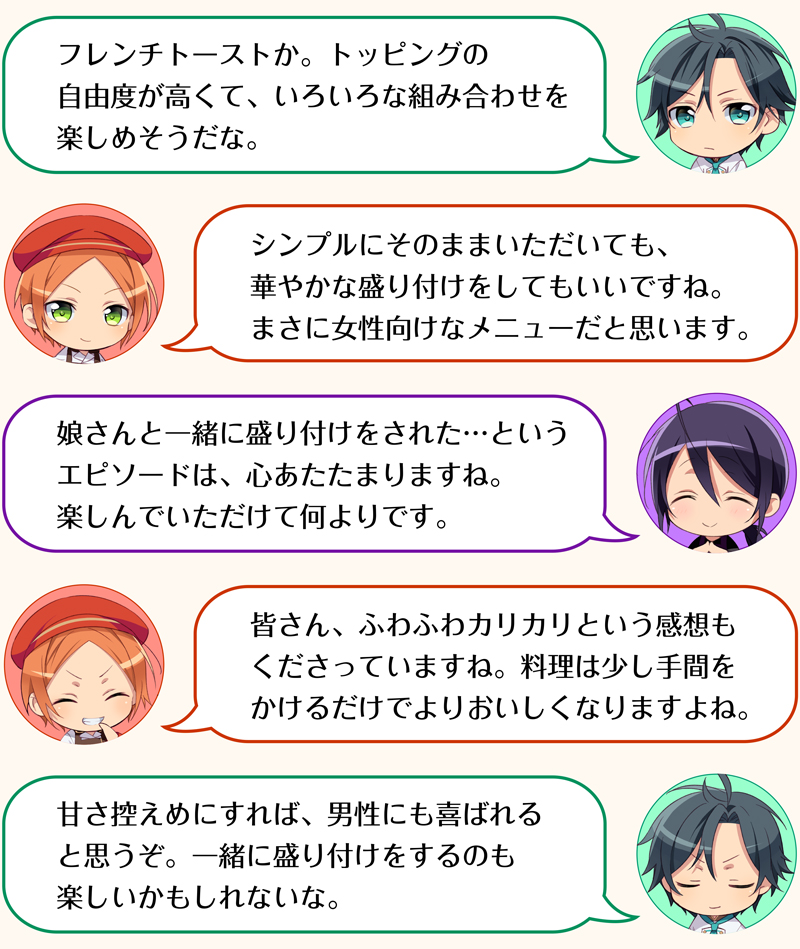 乙レスチャレンジ発表06